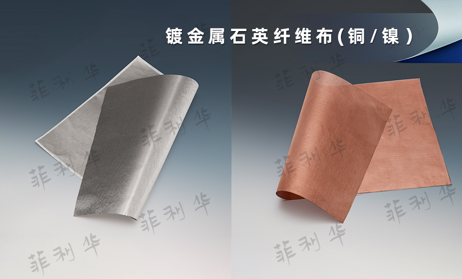 星空平台 石英纤维  - 副本 (15) 拷贝.jpg